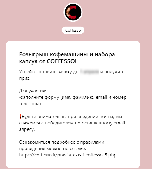 Как за месяц снизить стоимость заявок на 53%: кейс рекламного агентства Sputniki и бренда COFFESSO Как за месяц снизить стоимость заявок на 53%: кейс рекламного агентства Sputniki и бренда COFFESSO
