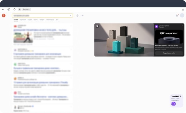 
            Яндекс запустил новый премиальный формат – видеобаннер в Поиске
        