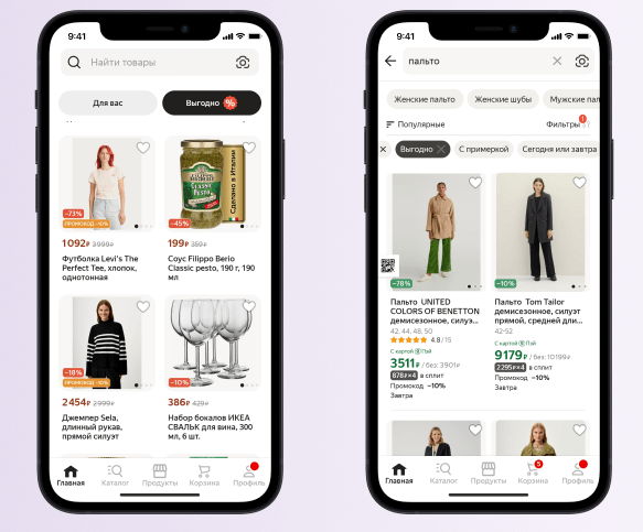 
            В приложении Яндекс Маркета появился фильтр «Выгодно»
        