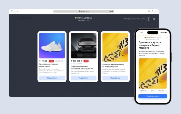 В РСЯ появились три новых рекламных блока для сайтов на десктопах
         
            В РСЯ появились три новых рекламных блока для сайтов на десктопах