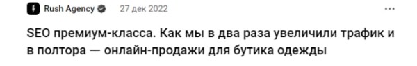 УТП SEO-специалиста, или Как выделиться на фоне конкурентов