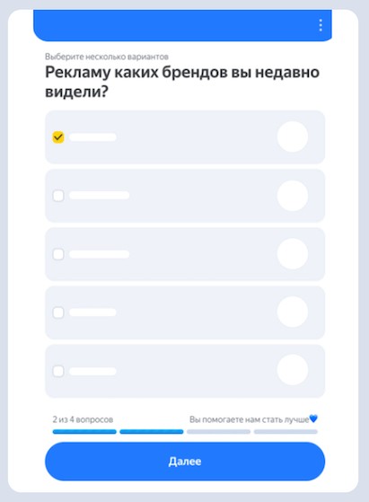 
            Яндекс добавил изображения в исследования Brand Lift
        