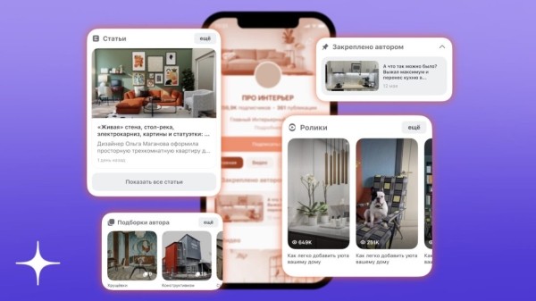 Дзен обновил внешний вид каналов Дзен обновил внешний вид каналов