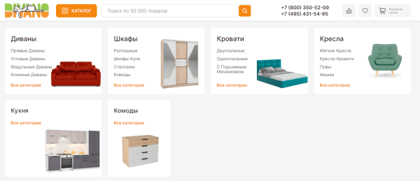 Структура сайта: виды, разделы, требования для SEO-продвижения