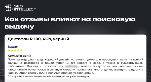 SEO для конструкторов сайтов: обходим конкурентов в поиске