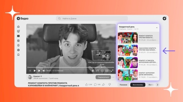 
            Дзен обновил навигацию в авторских подборках горизонтальных видео
        