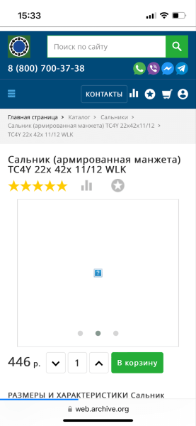 Техническая поддержка и SEO-продвижение интернет-магазина подшипников