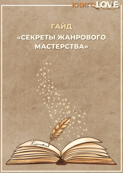 Гайд, урок, презентация… Что и как писать в лид-магните, чтобы он привел лиды
