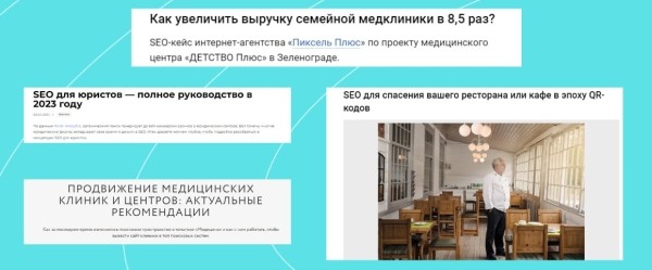 УТП SEO-специалиста, или Как выделиться на фоне конкурентов