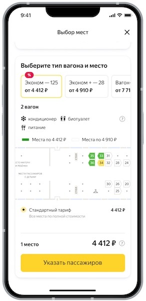 В приложении Яндекс Путешествий появилась продажа ж/д билетов
В приложении Яндекс Путешествий появилась продажа ж/д билетов