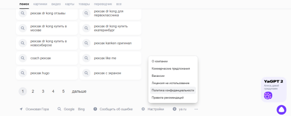 Яндекс, VK, Wildberries и другие площадки раскрыли принципы работы рекомендательных алгоритмов