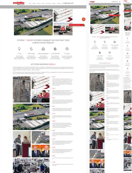 Создание сайта-сателлита и пиар-кампания для ведущего немецкого бренда кухонь