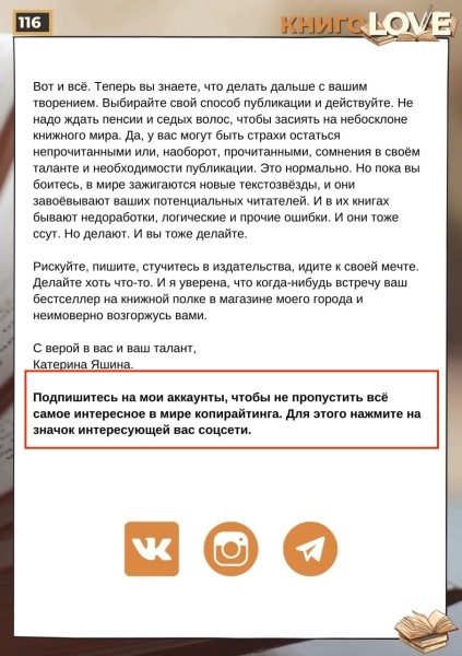 Гайд, урок, презентация… Что и как писать в лид-магните, чтобы он привел лиды