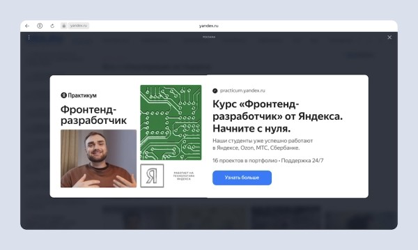 В РСЯ появились три новых рекламных блока для сайтов на десктопах
         
            В РСЯ появились три новых рекламных блока для сайтов на десктопах
