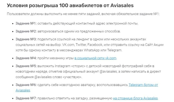 10 идей акций на сайте к Новому году: как увеличить продажи к празднику 10 идей акций на сайте к Новому году: как увеличить продажи к празднику