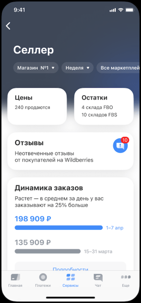 Тинькофф Бизнес запустил сервис ответов на отзывы с помощью нейросетей
Тинькофф Бизнес запустил сервис ответов на отзывы с помощью нейросетей