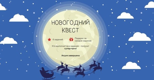 10 идей акций на сайте к Новому году: как увеличить продажи к празднику 10 идей акций на сайте к Новому году: как увеличить продажи к празднику