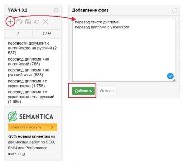 Яндекс Wordstat: полное руководство по использованию сервиса Яндекс Wordstat: полное руководство по использованию сервиса