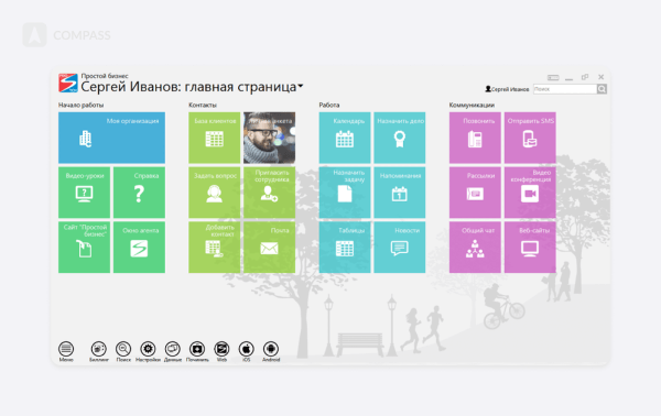Топ-10 CRM для бизнеса от российских разработчиков