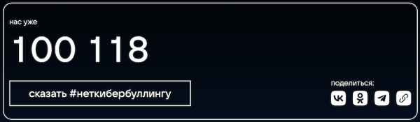 VK в пятый раз проводит День борьбы с кибербуллингом
VK в пятый раз проводит День борьбы с кибербуллингом