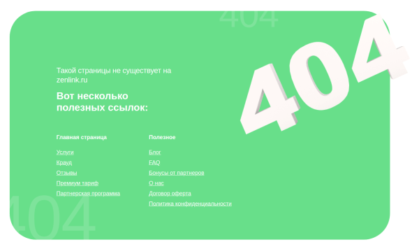 Зачем на сайте нужна страница 404 Зачем на сайте нужна страница 404