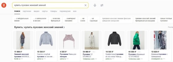 Как подготовить контекстную рекламу к Черной пятнице