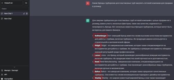 Как легко определять спрос на продукцию. Проводим мини-исследование, привлекая ChatGPT Как легко определять спрос на продукцию. Проводим мини-исследование, привлекая ChatGPT