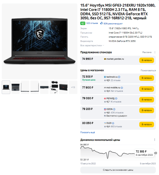 12 советов, позволяющих ускорить SEO-продвижение 