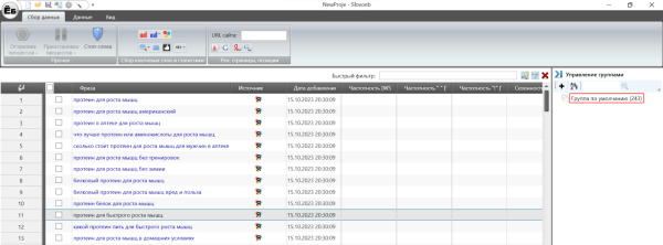 Как узнать статистику запросов в Яндексе и Google по ключевым словам в 2023 году Как узнать статистику запросов в Яндексе и Google по ключевым словам в 2023 году