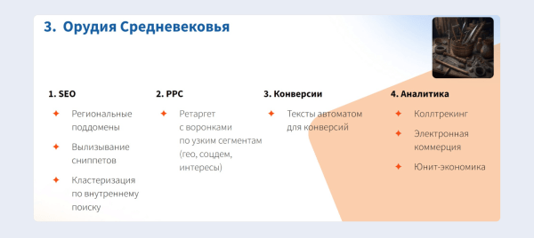 ЧатGPT vs старое доброе SEO: какие инструменты дадут максимальный рост в зависимости от стадии цифрового развития интернет-магазина ЧатGPT vs старое доброе SEO: какие инструменты дадут максимальный рост в зависимости от стадии цифрового развития интернет-магазина