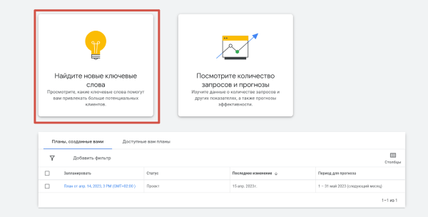 Как узнать статистику запросов в Яндексе и Google по ключевым словам в 2023 году Как узнать статистику запросов в Яндексе и Google по ключевым словам в 2023 году