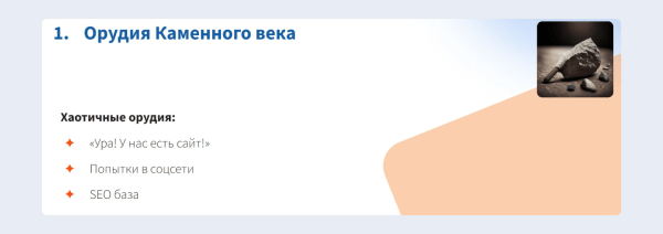 ЧатGPT vs старое доброе SEO: какие инструменты дадут максимальный рост в зависимости от стадии цифрового развития интернет-магазина ЧатGPT vs старое доброе SEO: какие инструменты дадут максимальный рост в зависимости от стадии цифрового развития интернет-магазина
