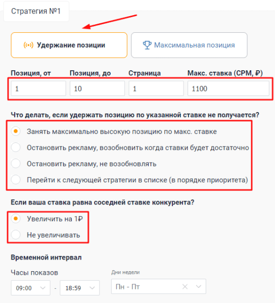 10 биддеров для управления рекламой на Wildberries. Подборка
