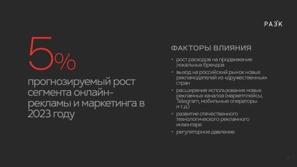 
            Вклад экономики рунета в экономику России в 2023 году может составить 15,8 трлн рублей
        