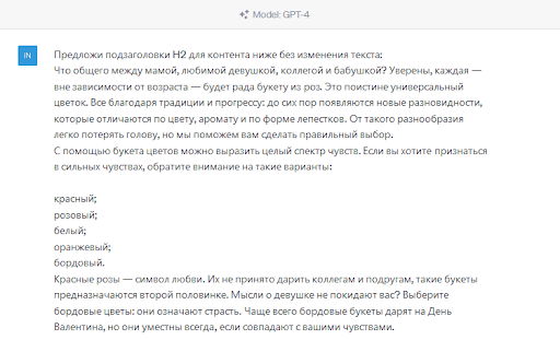 
            15 примеров использования ChatGPT для SEO-специалистов
        