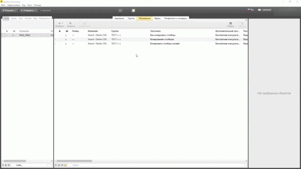 Как упростить работу в Директе – Коммандер, Excel, API, а теперь и Telegram