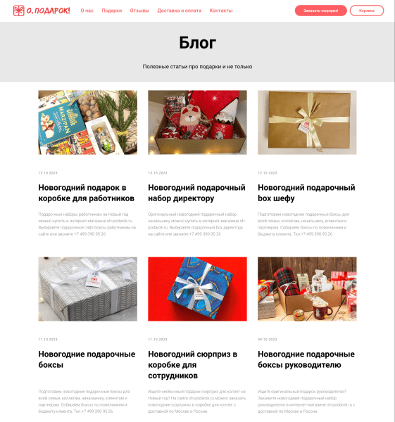 Как с помощью SEO увеличить трафик на сайт в 11 раз за полгода Как с помощью SEO увеличить трафик на сайт в 11 раз за полгода