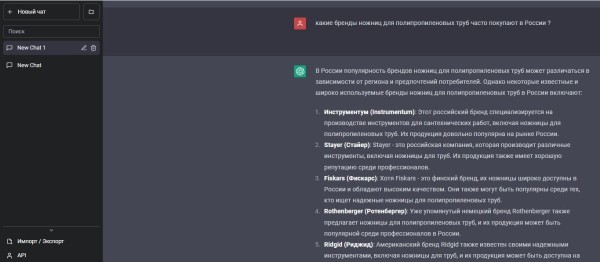 Как легко определять спрос на продукцию. Проводим мини-исследование, привлекая ChatGPT Как легко определять спрос на продукцию. Проводим мини-исследование, привлекая ChatGPT