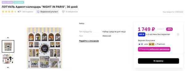 10 идей акций на сайте к Новому году: как увеличить продажи к празднику 10 идей акций на сайте к Новому году: как увеличить продажи к празднику