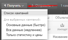 Как упростить работу в Директе – Коммандер, Excel, API, а теперь и Telegram