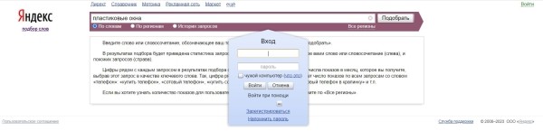 Яндекс Wordstat: полное руководство по использованию сервиса Яндекс Wordstat: полное руководство по использованию сервиса
