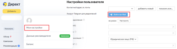 Как упростить работу в Директе – Коммандер, Excel, API, а теперь и Telegram