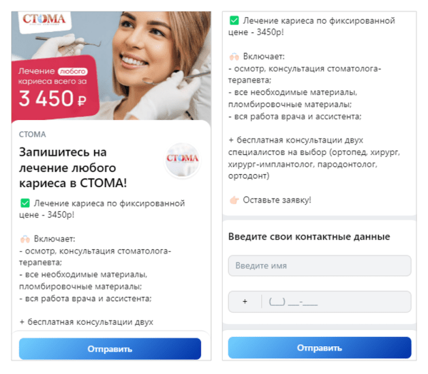 
            Кейс MediaNation: в 15 раз снизили стоимость лида в VK Рекламе для стоматологической клиники
        