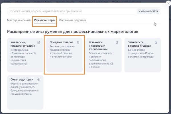 Как подготовить контекстную рекламу к Черной пятнице