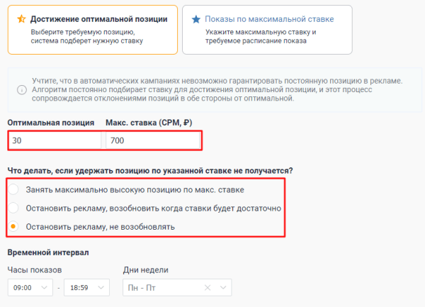 10 биддеров для управления рекламой на Wildberries. Подборка