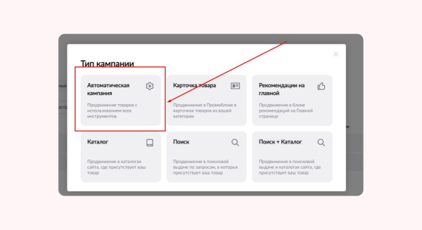 Продвижение карточек товаров на Ozon и Wildberries: 13 очевидных способов Продвижение карточек товаров на Ozon и Wildberries: 13 очевидных способов