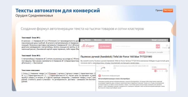 ЧатGPT vs старое доброе SEO: какие инструменты дадут максимальный рост в зависимости от стадии цифрового развития интернет-магазина ЧатGPT vs старое доброе SEO: какие инструменты дадут максимальный рост в зависимости от стадии цифрового развития интернет-магазина