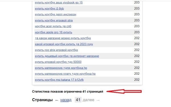 Яндекс Wordstat: полное руководство по использованию сервиса Яндекс Wordstat: полное руководство по использованию сервиса