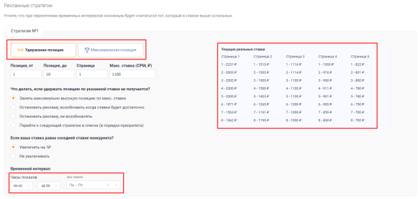 10 биддеров для управления рекламой на Wildberries. Подборка