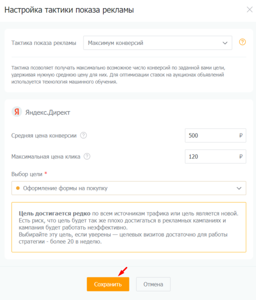 Как подготовить контекстную рекламу к Черной пятнице